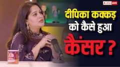 दीपिका कक्कड़ को कैसे हो गया कैंसर? भारती सिंह के पॉडकास्ट में बताई अंदर की बात