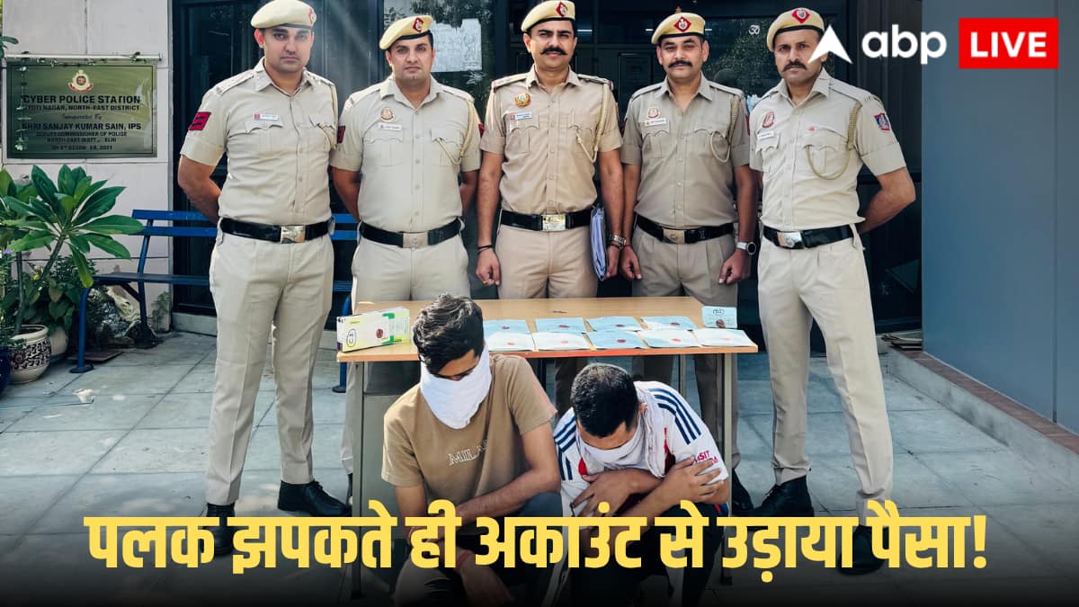 'मनी हाइस्ट' देखकर की 150 करोड़ की ठगी, पुलिस ने खोला हैरान करने वाला राज, आरोपी ऐसे लोगों को बनाते थे शिकार