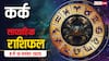 Cancer Weekly Horoscope (9 से 15 नवंबर 2025): कर्क राशि के लिए यह सप्ताह करियर में नई ऊंचाई और सफलता लाएगा!
