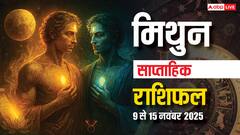 मिथुन साप्ताहिक राशिफल 9-15 नवंबर 2025: कार्यक्षेत्र पर बढ़ेगा प्रेशर, करियर में बरते सावधानी
