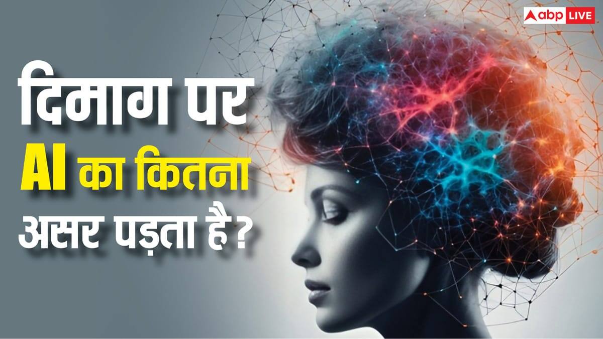 TECH EXPLAINED: AI और सोशल मीडिया बना रहे हैं दिमाग को ब्रेन रॉट का शिकार! जानिए कैसे धीरे-धीरे खत्म हो रही है सोचने की ताकत