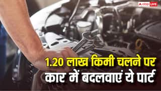 कार 1.20 लाख किमी चल गई तो किन पार्ट्स को बदलवाना बेहद जरूरी? जान लें काम की बात