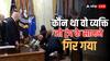 White House Viral: Houseव्हाइट हाउस में चक्कर खाकर कौन गिरा? तुरंत कुर्सी से उठ खड़े हो गए ट्रंप, जानें पूरा माजरा