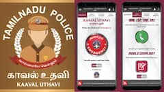 காவல் உதவி செயலி; பெண்களுக்கு ஆபத்து காலத்தில் உடனடி பாதுகாப்பு ! பதிவிறக்கம் செய்ய தயக்கம் ஏன்