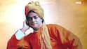 Swami Vivekananda Jayanti 2026: स्वामी विवेकानंद जयंती कब है? जानें क्यों मनाया जाता है इस दिन राष्ट्रीय युवा दिवस
