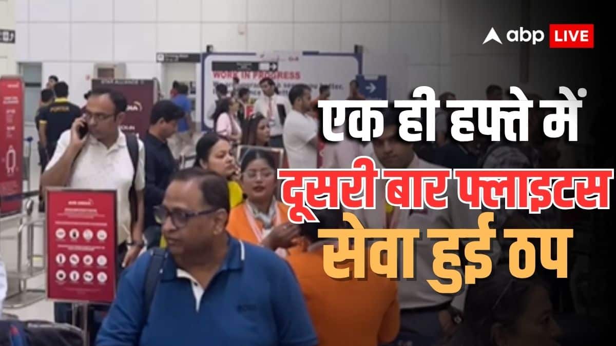 Delhi IGI Airport: दिल्ली एयरपोर्ट पर ऐसा क्या हुआ? रनवे पर इंतजार करते पैसेंजर, जानें पूरा मामला