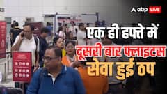 Delhi IGI Airport: दिल्ली एयरपोर्ट पर ऐसा क्या हुआ? रनवे पर इंतजार करते पैसेंजर, जानें पूरा मामला