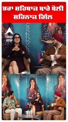 ਸ਼ਹਿਨਾਜ਼ ਨੂੰ ਮੁੰਬਈ ਕਿਉਂ ਰੁਕਣਾ ਪਿਆ