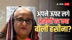 'मुझे सुरक्षित पनाह देने के लिए मैं भारत की आभारी हूं', मोहम्मद यूनुस को लेकर क्या बोलीं शेख हसीना?