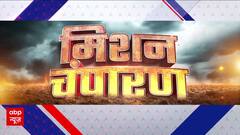 भोजपुरी स्टार का मेला...चंपारण में होगा खेला?