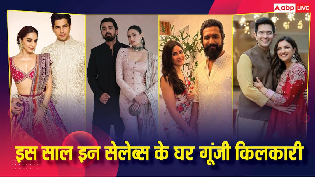 विक्की कौशल-कैटरीना कैफ से परिणीति चोपड़ा -राघव चड्ढा तक, इस साल इन सेलेब्स के घर गूंजी किलकारी