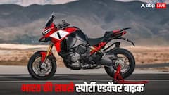 भारत में लॉन्च हुई Ducati की सुपर एडवेंचर बाइक Multistrada V4 Pikes Peak, जानें फीचर्स और कीमत