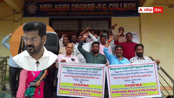 Telangana private colleges strike ends:  ఇలా సీఎం వార్నింగ్ ఇచ్చారు -అలా కాలేజీలు దారికొచ్చాయి - ముగిసిన ప్రైవేటు కాలేజీల సమ్మె