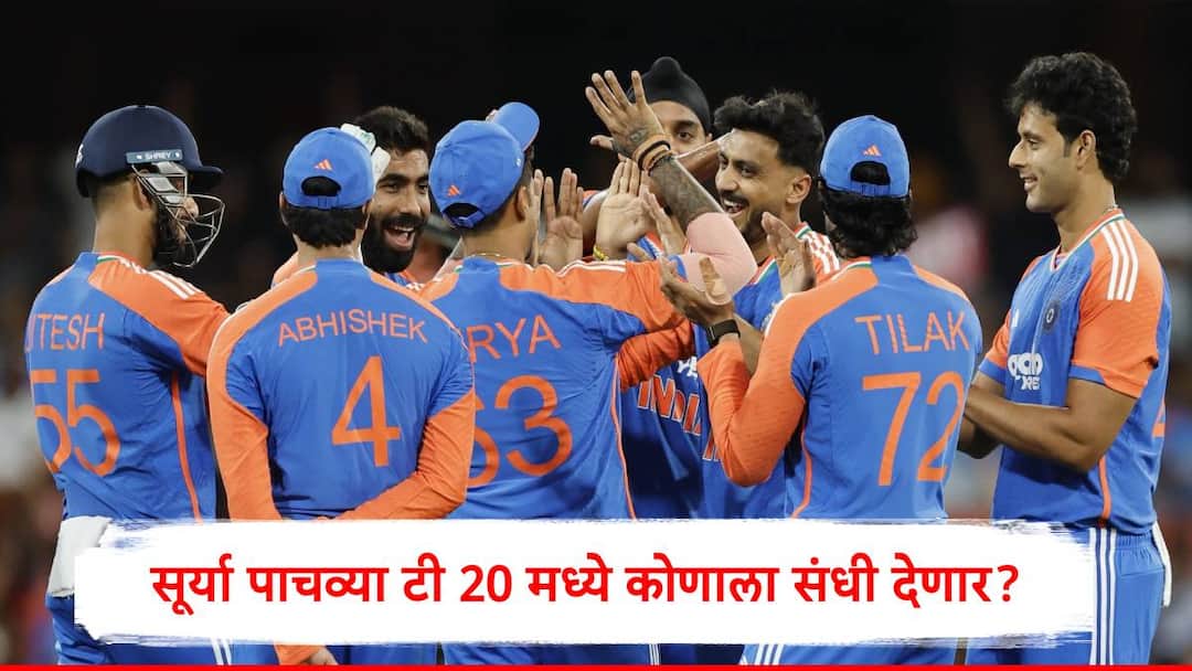 IND vs AUS 5th t20 mathch Surya Kumar Yadav may give chance to Sanju Samson Harshit Rana and Rinku Singh for last match IND vs AUS : संजू सॅमसन, हर्षित राणाचं कमबॅक? रिंकू सिंगला संधी मिळण्याची शक्यता, पाचव्या टी 20 मध्ये  सूर्या कोणाला संधी देणार?
