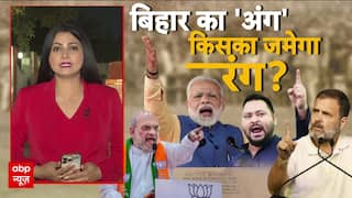 बिहार का 'अंग'.. किसका जमेगा रंग ?