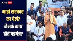 माझं सरकार का गेलं? नेमकं काय होतं षडयंत्र? परभणीत उद्धव ठाकरेंनी सगळच सांगितलं, महायुतीवर जोरदार हल्लाबोल   