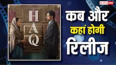 Haq OTT Release: ओटीटी पर कब और कहां देखें यामी-इमरान का कोर्टरूम ड्रामा, जान लीजिए डिटेल्स