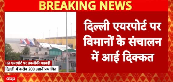 Aviation Alert: Technical Glitch At Delhi Airport ATC Disrupts Flights, Operations Normalized After Delay