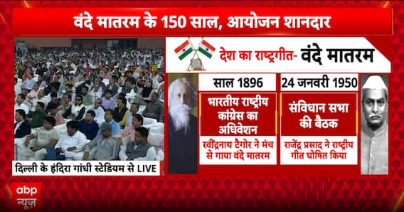 National Celebration: PM Modi Attends Grand Event Marking 150 Years of ‘Vande Mataram’ at Indira Gandhi Stadium
