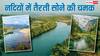 इन नदियों में पानी के साथ बहता है सोना, कोई भी निकालकर बन सकता है रईस?