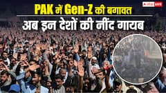 नेपाल के बाद पाकिस्तान में प्रदर्शन कर रहे युवा, जानें किन-किन देशों को Gen-Z से डरना जरूरी?