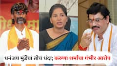 जरांगे भाऊंनी जे सांगितलं, मात्र धनंजय मुंडेंचा तोच धंदा; करुणा शर्मांचा गंभीर आरोप, म्हणाल्या, ते कटकारस्थान रचतात