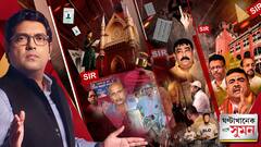 ঘণ্টাখানেক সঙ্গে সুমন (০৬.১১.২৫) পর্ব ১ : SIR নিয়ে মামলা, নির্বাচন কমিশনের হলফনামা তলব হাইকোর্টের