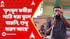 TMC News: 'তৃণমূল কর্মীরা লাঠি ধরা ভুলে যায়নি, শুধু বারণ আছে', SIR নিয়ে হুমকি তৃণমূল নেতার