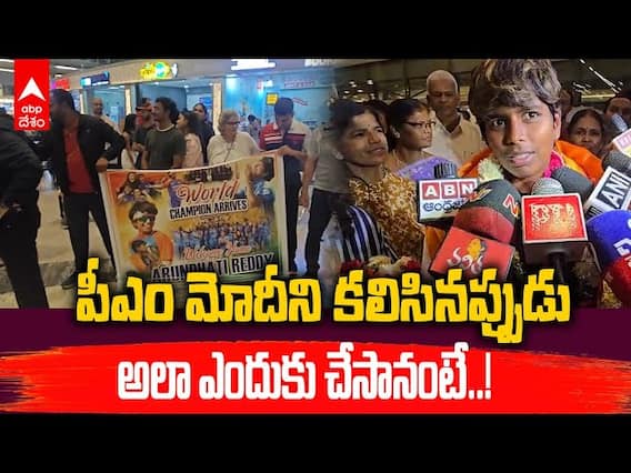 పీఎం మోదీని కలిసినప్పుడు అలా ఎందుకు చేసానంటే..!