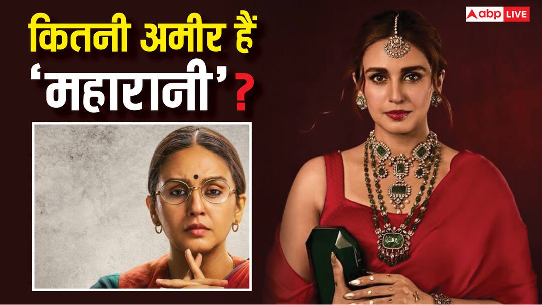 Maharani Season 4: कितनी अमीर हैं ‘महारानी’? जानिए हुमा कुरैशी की इनकम और नेट वर्थ