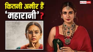 Maharani Season 4: कितनी अमीर हैं ‘महारानी’? जानिए हुमा कुरैशी की इनकम और नेट वर्थ