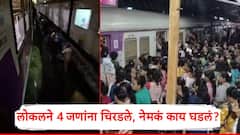19 वर्षीय मुलीचा मृत्यू, आई रुग्णालयात गंभीर जखमी; CSMT रेल्वे स्थानकावरुन निघालेल्या लोकलने चिरडले, संध्याकाळी नेमकं काय घडलं?
