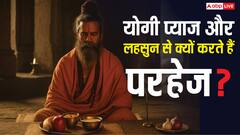 योगी प्याज और लहसुन के सेवन से क्यों करते हैं परहेज? जानिए इसका आध्यात्मिक कारण
