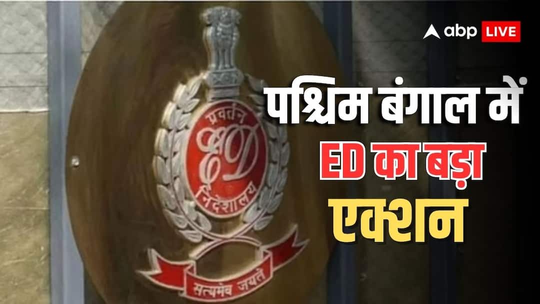 money laundering racket run through bars ED conducts major raids in Kolkata and Siliguri ann बार के जरिए चल रहा था वेश्यवृति और मनी लॉन्ड्रिंग का धंधा, कोलकाता और सिलीगुड़ी में ED की बड़ी छापेमारी