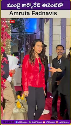 ముంబై కార్పొరేట్ ఈవెంట్ లో అమృతా ఫడ్నవిస్