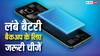 सिर्फ mAH ही नहीं, लंबा बैटरी बैकअप चाहिए तो फोन की इन चीजों पर भी करें गौर