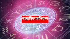 কাউকে পাশে পাওয়া মুশকিল হবে, নতুন সপ্তাহে এই রাশির চাকরিজীবীদের কঠিন সময়; হতাশা গ্রাস করতে পারে