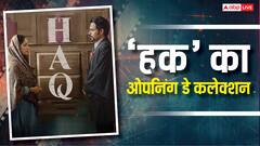 'हक' पहले दिन बनी पोस्ट कोरोना इमरान हाशमी की तीसरी सबसे बड़ी ओपनिंग लेने वाली फिल्म