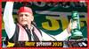 'लालटेन पुराने जमाने की नहीं है...नई पीढ़ी की है', बिहार में अखिलेश यादव ने किसे दिया जवाब?