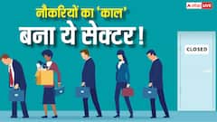 छंटनियों का तूफान: इस साल 218 कंपनियों में 1 लाख से ज्यादा गई नौकरी, ये सेक्टर बना पेशेवरों का  'काल'
