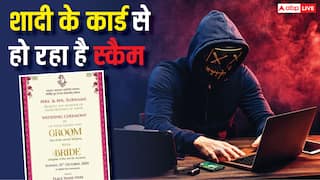दावत का न्योता कहीं खाली न कर दे आपका बैंक खाता, शादी का कार्ड भेजकर ऐसे ठगी कर रहे स्कैमर्स