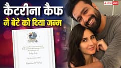 कैटरीना कैफ ने बेटे को दिया जन्म, पापा विक्की कौशल बोले- हमारे घर खुशियां आई हैं...