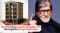 बिग बींनी रातोरात कमावला कोट्यवधींचा नफा; विकले मुंबईतील दोन जुने लग्झरी फ्लॅट्स, किती कोटींना झाली 'सुपर डील'?