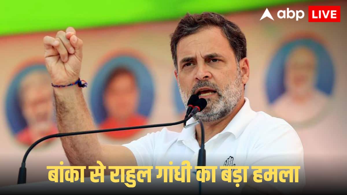 Bihar Assembly Elections: 'वोट चोरी से लेकर जमीन लूट तक, सब कुछ मोदी-शाह के इशारे पर', राहुल गांधी का BJP पर हमला