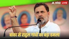 'वोट चोरी से लेकर जमीन लूट तक, सब कुछ मोदी-शाह के इशारे पर', राहुल गांधी का BJP पर हमला