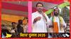 बिहार चुनाव: 'जिसके पास बहुमत होगा, उसी के साथ जाएंगे', तेज प्रताप यादव का बड़ा बयान