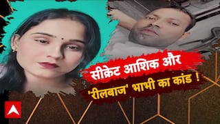 Online आशिकी में... पति 'खल्लास' !