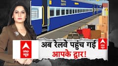 छोटे, खुदरा और घरेलू सामानों की ढुलाई करेगा रेलवे