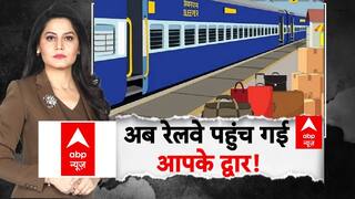 छोटे, खुदरा और घरेलू सामानों की ढुलाई करेगा रेलवे