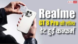 Realme GT 8 Pro की लॉन्च डेट हुई कन्फर्म, मार्केट में मौजूद इस मॉडल को देगा टक्कर, पढ़ें कंपेरिजन